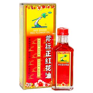 梁介福 斧标正红花油 35ml*1瓶/盒