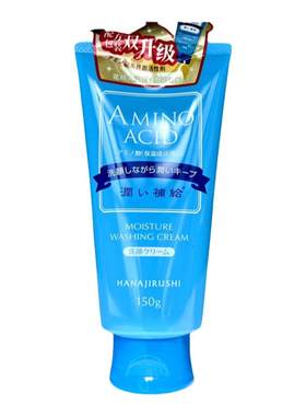 花印氨基酸洗面奶女控油官方正品