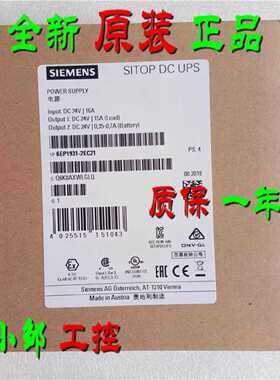 议价现货6EP1931-2EC42 SITOP DC-USV电源模块24V/15A 6EP1 931-2