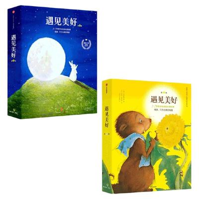 遇见美好系列德克尼斯特著