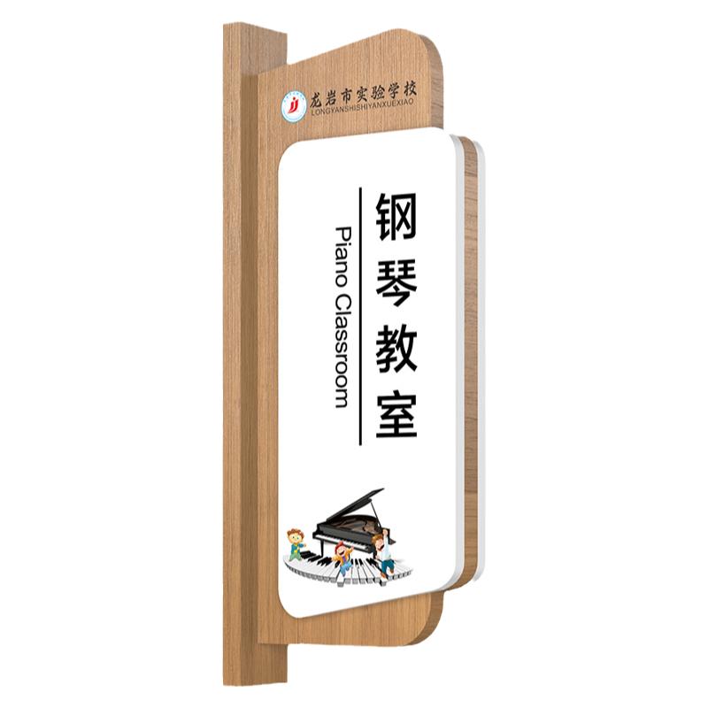 实木可更换学校班级教室门牌定制