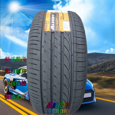 定制205/55R16 215/45R17 295/40R21 225/35r18 235/55R19新汽车