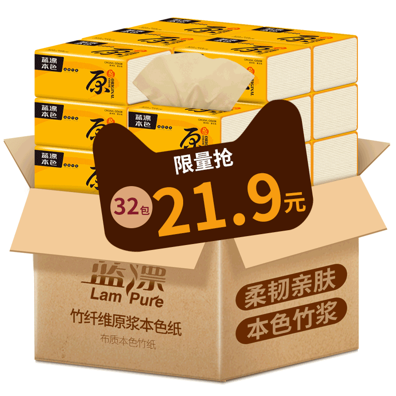 32包本色纸巾抽纸整箱抽取式面纸