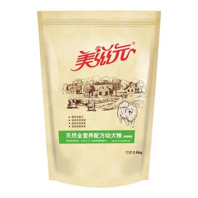 全营养配方幼犬金毛泰迪牛肉狗粮