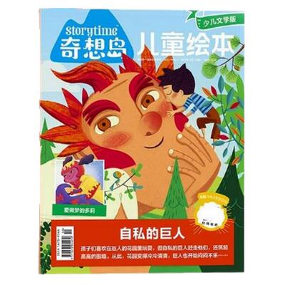 奇想岛杂志2026年1月现货