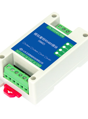 模拟量电压电流采集0-20mA/10V5V