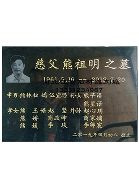 花岗岩豪华刻字石碑农村土葬定制
