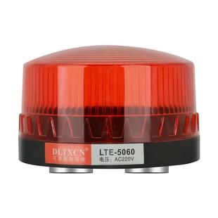 LTE-5061小型频闪警示灯声光报警器警示常亮/闪烁闪光灯12V-220V