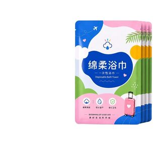 浴巾一次性独立包装酒店专用旅行加厚加大便携洗澡巾旅行装洗脸巾