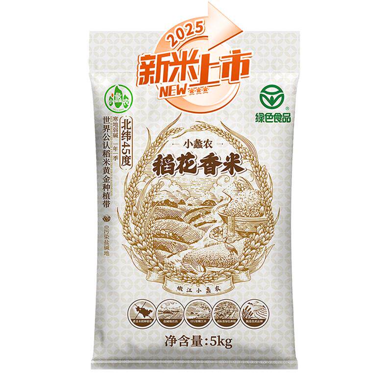 【25年新米】正宗东北大米5KG绿色大米