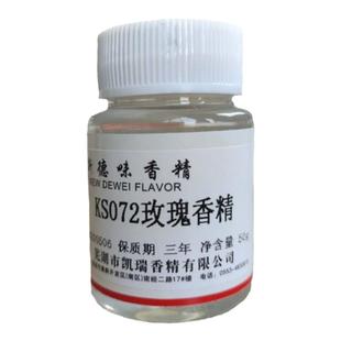 玫瑰香精食用级高浓度味饮料花茶叶烘培水油两用除臭卫生液体香精