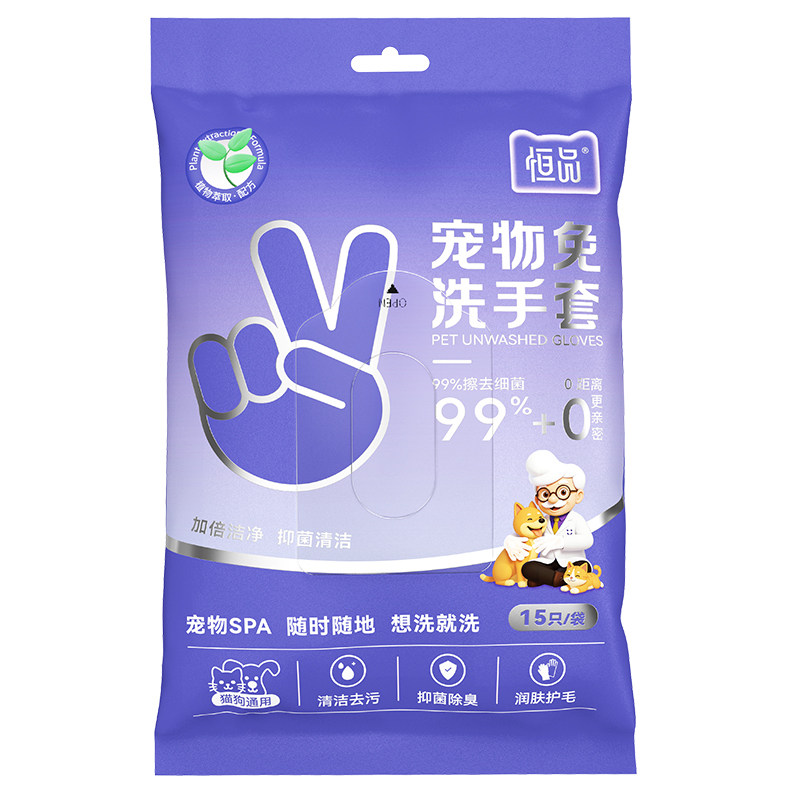 宠物免洗手套猫咪狗狗湿巾洗澡