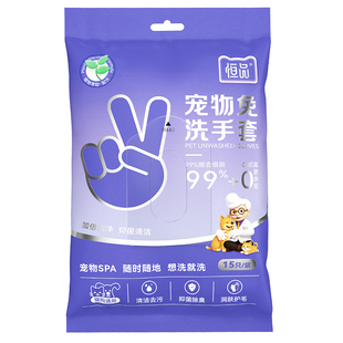 宠物免洗手套湿巾擦洗猫咪专用清洁狗狗干洗洗澡除臭猫犬纸巾用品