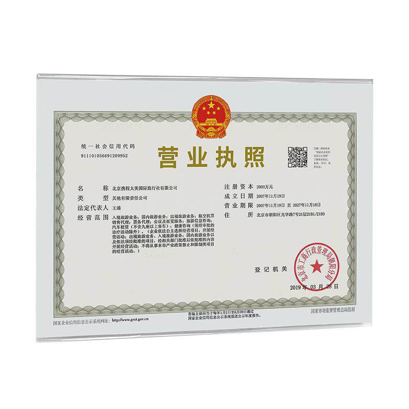 营业执照框挂墙免打孔