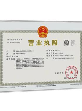 营业执照框挂墙免打孔