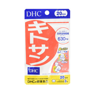 日本DHC甲壳素蟹壳素 食物纤维清理油脂促进肠道蠕动排粑粑断油脂