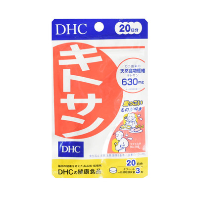 断油抗糖肠道蠕动日本DHC甲壳素