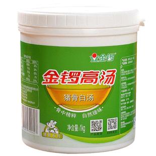 金锣猪骨白汤高汤1000g  米线火锅汤料麻辣烫冒菜底料大骨汤 包邮
