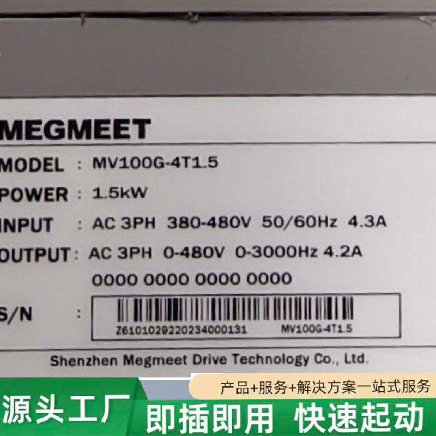非标价麦格米特MEGMEET变频器修理