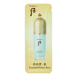 whoo后拱辰享美精华隔离霜绿色小样奢华妆前乳打底提亮肤色正品