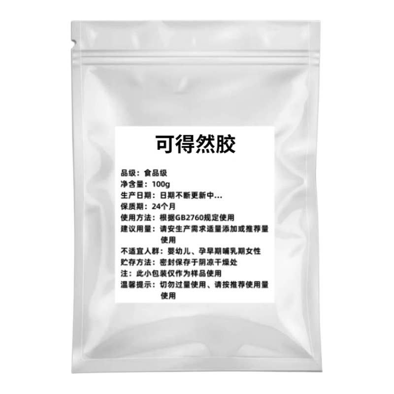 可得然胶食品级增稠增筋保水