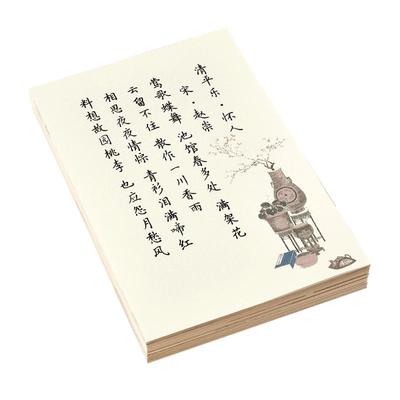 簪花古诗词字帖临摹楷书