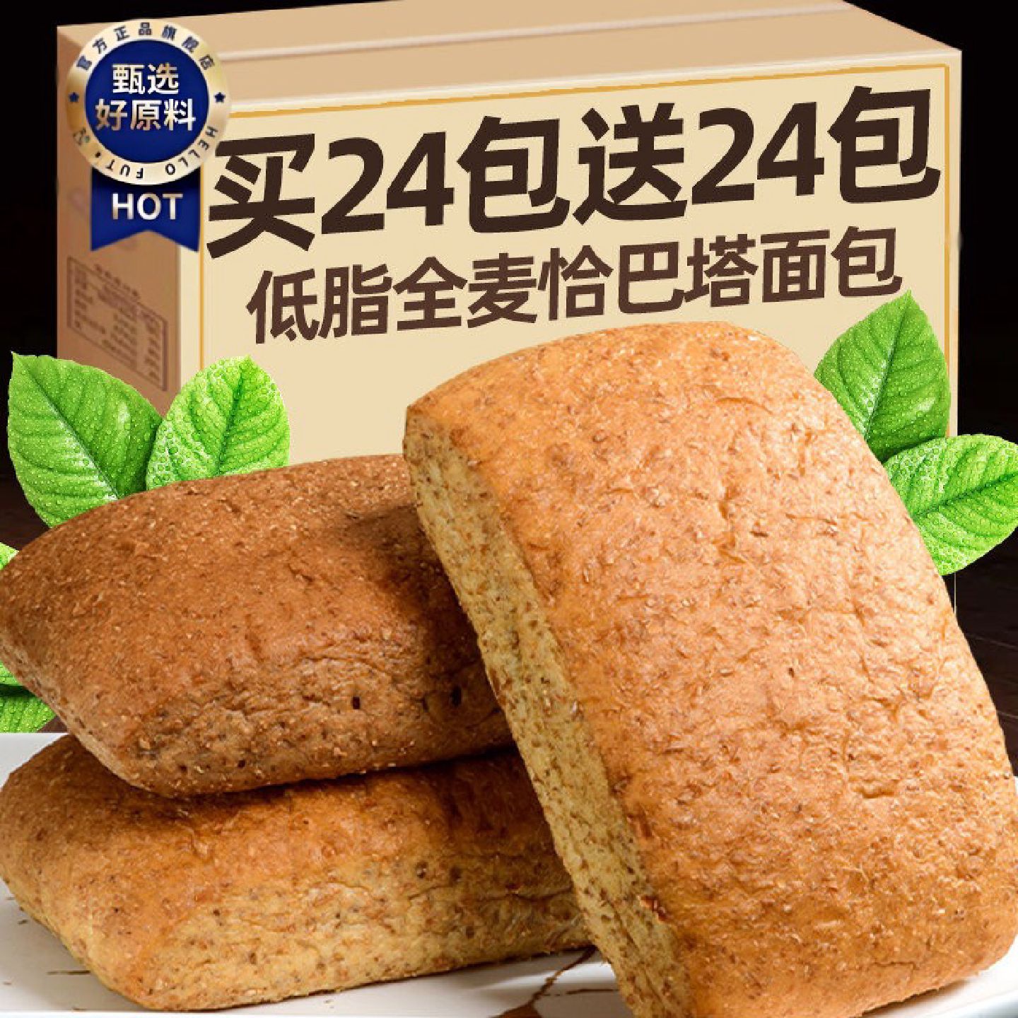 新疆包邮西藏无加蔗糖全麦恰巴塔面包胚藜麦粗粮手撕面包低脂代