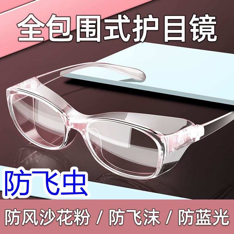 骑车防飞虫眼镜骑行骑电动车防虫护目镜夜间防沙夏天防风女士男士