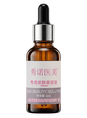 皮肤美容液小分子抗皱紧致保湿