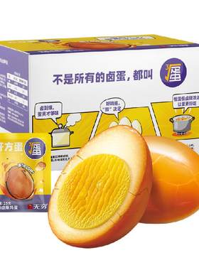 无穷鲜汤卤爆鸡蛋礼盒休闲零食