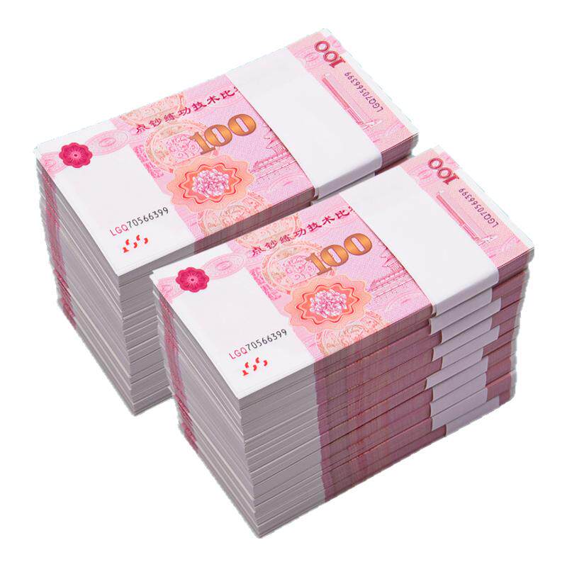 100元练功券订婚练功钞人民币道具练钞券银行会计学校点钞练功专用券点钞券练功卷练功钞影视百元练习点钞卷