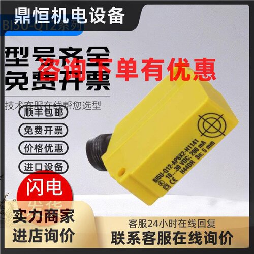 议价图尔克型电感式接近开关传感器BI5U-Q12-AP6X2-H1141质保