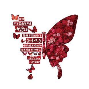 2026新年装饰巨型蝴蝶立体网红打卡拍照区布置小院造景马年快乐贴
