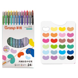 掌握丙烯彩色中性笔丙烯绘画笔ins风彩绘高光初中生高中小学生专用酸奶笔标记diy手账笔丙烯颜料马克笔可叠色