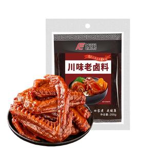 饭巢川味五香老卤料包重庆家庭卤小包装牛肉茶叶蛋鸭货调料商家用