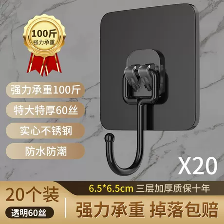加大特厚黑色背胶+不锈钢实心大挂钩【20个装】