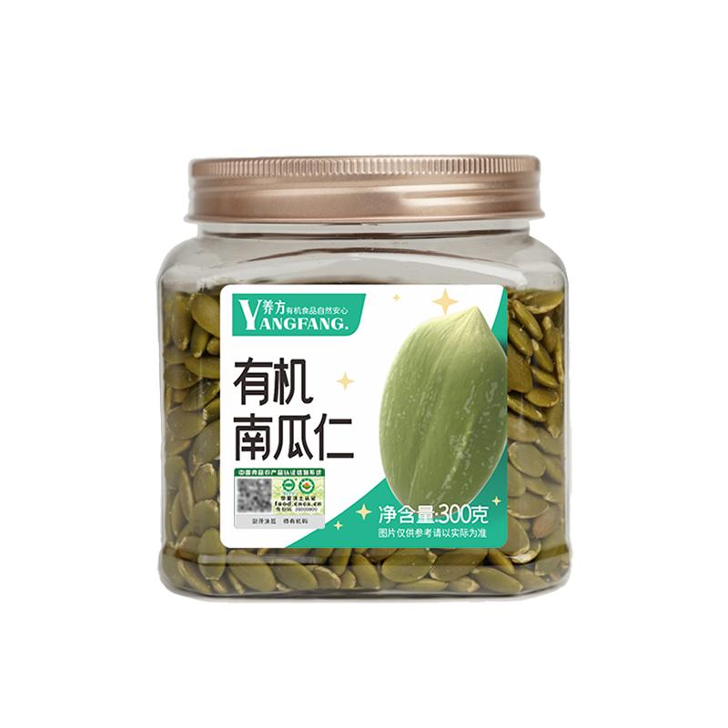 养方有机南瓜子仁熟南瓜籽生南瓜子新货原味种子循环组合食用瓶装