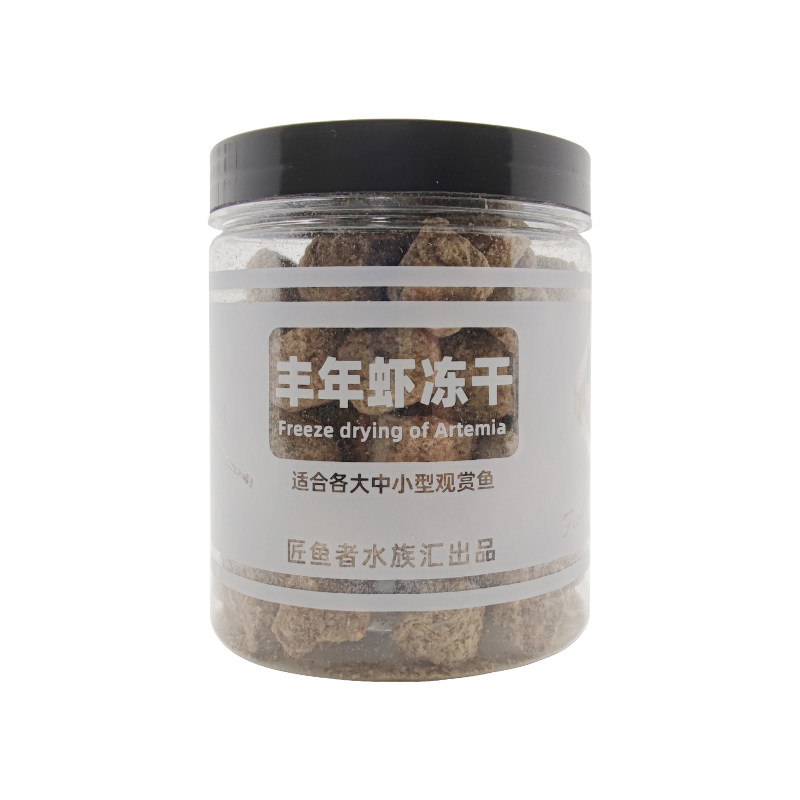 丰年虾块冻干热带鱼食鱼虫干红线虫红丝虫干孔雀鱼神仙鱼粮鱼饲料