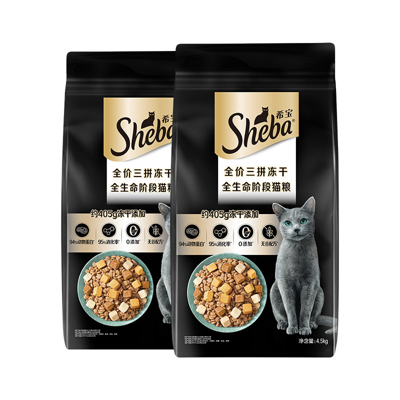 猫粮冻干SHEBA希宝全价