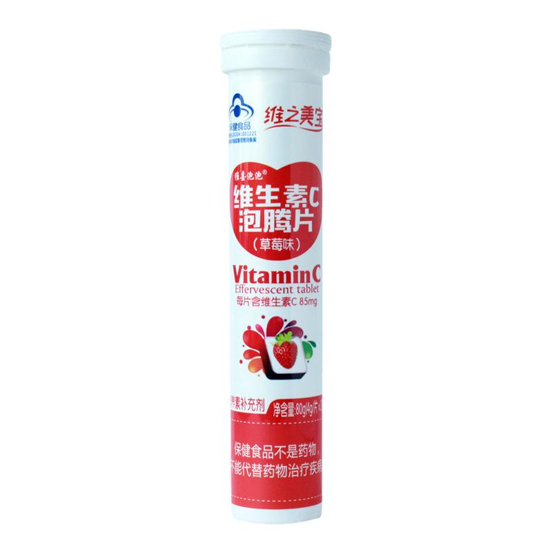 維喜泡泡維生素C泡騰片兒童成人VC泡騰維C片沸騰泡片補充維生素C