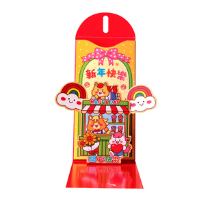 新年快乐立体3D开盖创意红包马年2026个性春节仪式感造型利是封