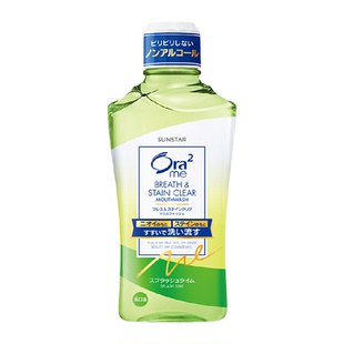 日本进口皓乐齿Ora2净澈气息漱口水（爽口青柠味）清新口气