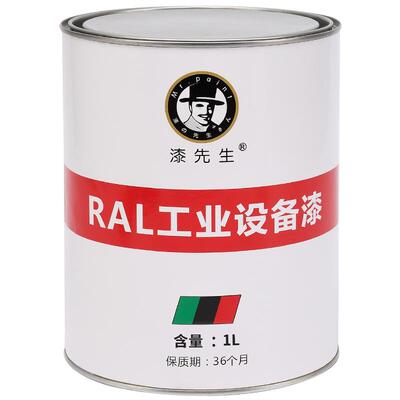 1升/4桶装短裙漆先生ral5022夜蓝