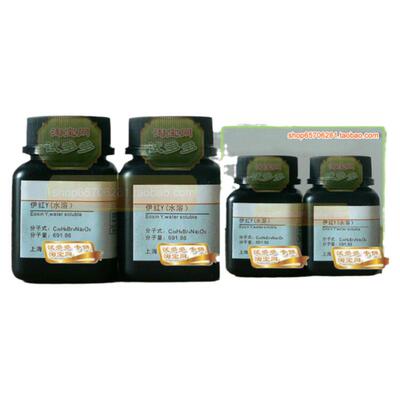 伊红Y水溶分析纯化学试剂新批次