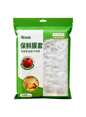 食品级家用保鲜膜套隔菌一次性