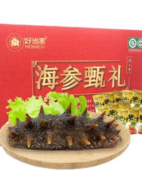 好当家即食海参2200g30头礼盒