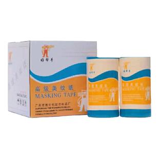 美纹纸好帮手黄色耐高温分色保护胶带装修喷漆家用中高粘手撕胶布
