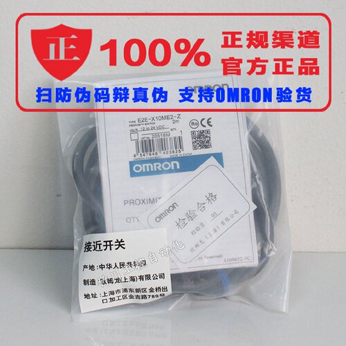 议价欧姆龙E2E-X1R5E2-Z/E2E-X1R5F2-Z/E2E-X2ME2-Z/E2E-X2MF2-Z
