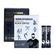 六一叔叔咖啡（黑咖啡一盒*30袋）