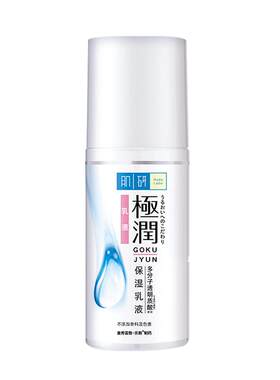 曼秀雷敦肌研极润保湿乳液90ml滋润补水保湿四季女护肤水润正品